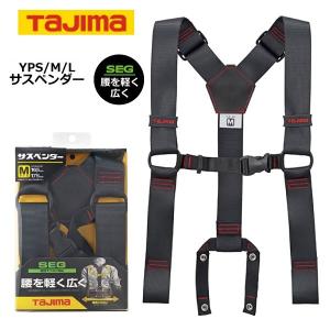 Tajima（タジマ） 胴ベルト メンズ レディース S-Lサイズ BWBS110