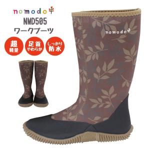 長靴 レインブーツ 軽量 レディース SS-Mサイズ nomodo／ノモドシリーズ NMD505 ワークブーツ リーフ柄  防水加工