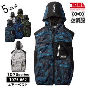 BURTLE（バートル） 空調作業服 2026 メンズ 大きいサイズ 3XLサイズ