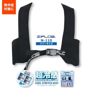 保冷剤付ベスト フリーサイズ CO-COS／コーコス信岡 ZIPLOA／ジプロア N-110 クールストレッチベスト 保冷剤付き 熱中症対策｜fight