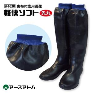 アトム（作業服） アトム 作業靴 ショートタイプ メンズ