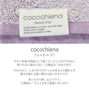 バスタオル おしゃれ 無地 シンプル coco...の詳細画像1