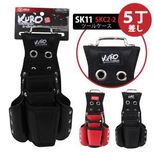 SK11 工具差し カッター差し STH2-8 着脱式ベルト通し ホルダー 道具袋