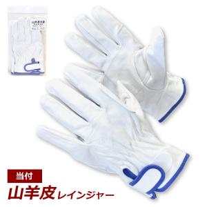 皮手袋 メンズ  Lサイズ 富士グローブ 山羊皮レインジャー