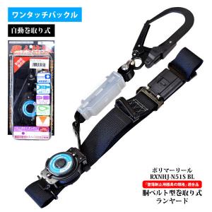 安全帯 胴ベルト型 ポリマーギヤ 新規格 補助ランヤード TSN