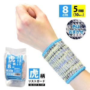 リストバンド タオル地 メンズ レディース 即日発送可 4200 ロング
