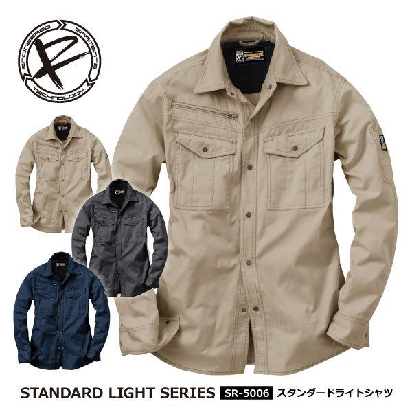 EVENRIVER イーブンリバー 作業着 長袖シャツ メンズ M-3Lサイズ SR-5006 スタ...