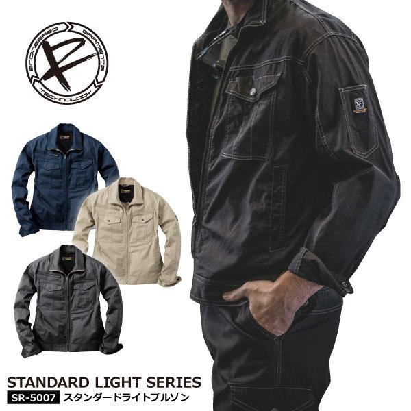 EVENRIVER イーブンリバー 作業服 作業着 長袖ブルゾン メンズ M-3Lサイズ  SR-5...