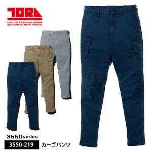 寅壱 作業着 作業ズボン メンズ レディース S-3Lサイズ 9540-219