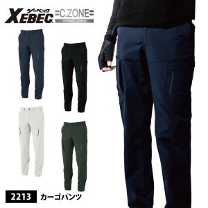 カーゴ ジーベック/XBEC 年間 メンズ S-3Lサイズ 2213 カーゴパンツ ストレッチ 撥水性｜fight