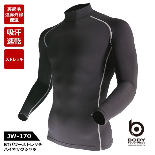 インナー 冬 長袖 メンズ おたふく手袋／BODY TOUGHNESS 4L-5Lサイズ 大きいサイ...