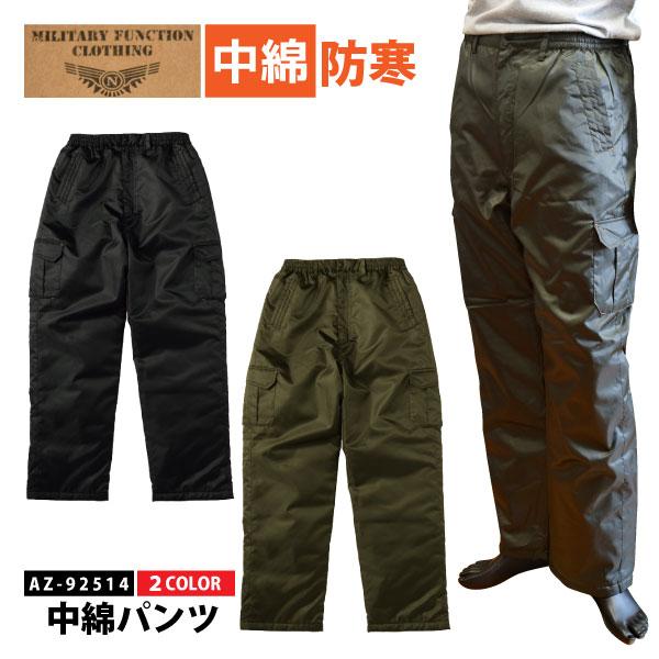 防寒パンツ メンズ M-3Lサイズ アイトス／NEPUCA AZ-92514 中綿パンツ 寒さ対策 ...