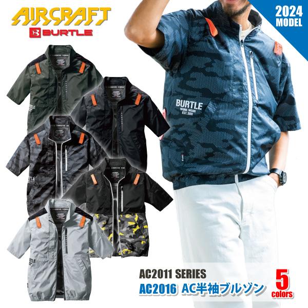 バートル 2024年モデル 空調服 半袖ブルゾン メンズ エアークラフト／AIR CRAFT AC2...