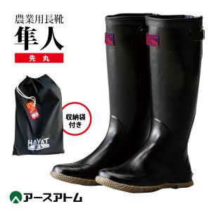 在庫特価 ATOM アトム #2500 隼人 22.5cm 田植・農作業用長靴 [ムレ