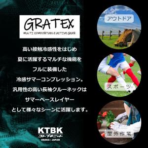 長袖インナー 夏用コンプレッション 接触冷感 ...の詳細画像2