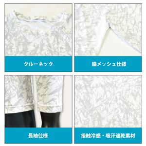 長袖インナー 夏用コンプレッション 接触冷感 ...の詳細画像5