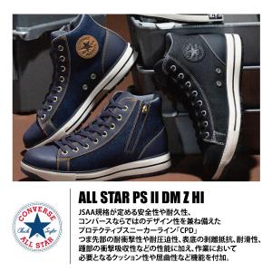 コンバース 安全靴 限定モデル メンズ 26....の詳細画像4