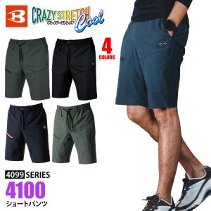 バートル ナイロントリコット ショートパンツ 4100 ストレッチ 接触冷