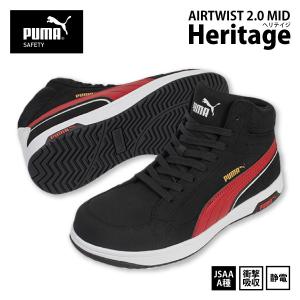 PUMA（プーマ） 安全靴 セーフティーシューズ メンズ ミッドカット