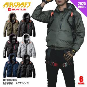 burtle バートル 空調服 3点セット 大きいサイズ 3XL BURTLE バートル 空調作業服 作業着 エアークラフトブルゾン