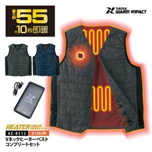 アイトス 電熱ベスト メンズ レディース M-3Lサイズ 即日発送可 アイトス 電熱ベスト メンズ レディース M-3Lサイズ 即日発送可