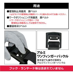 タジマ/TAJIMA 胴ベルト メンズ レディ...の詳細画像2