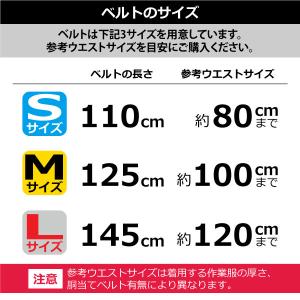 タジマ/TAJIMA 胴ベルト メンズ レディ...の詳細画像4