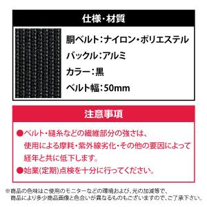 タジマ/TAJIMA 胴ベルト メンズ レディ...の詳細画像5