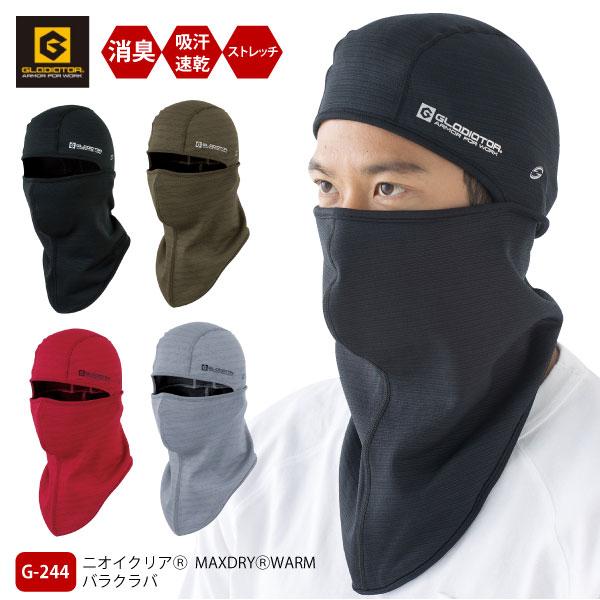 フェイスウォーマー 防寒対策アイテム  メンズ レディース フリーサイズ グラディエーター/GLAD...