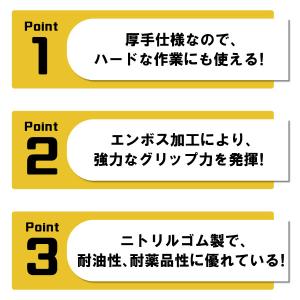 使い捨てニトリル手袋 厚手タイプ ブラック M...の詳細画像4