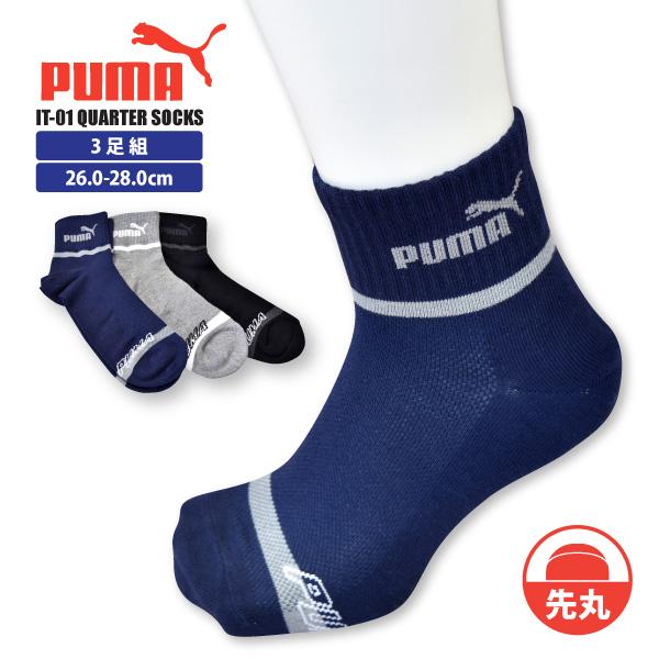 作業用靴下 先丸 メンズ 26.0-28.0cm プーマ／PUMA IT-01-3 スポーツクォータ...