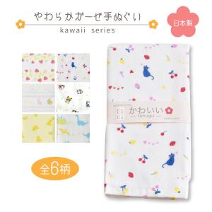 ガーゼ手ぬぐい かわいい 柄 日本製 綿100％ ジャパニーズスタイル やわらか メール便対応