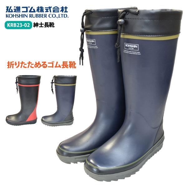 長靴 作業用長靴 お買得 メンズ レディース S-3Lサイズ 24.0-28.5cm 即日発送可 弘...