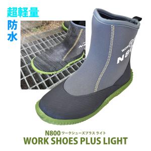 長靴 作業用 防水 メンズ レディース 22.0-28.0cm SS-LLサイズ アトム N800 ワークシューズプラス ライト 園芸 農作業 アウトドア