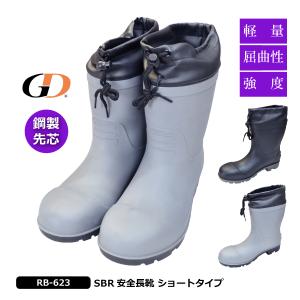 安全長靴 (ショートタイプ) ベリーショートブーツ ケイワーク SB-25 