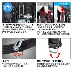タジマ TAJIMA セフホルダー スリムタイ...の詳細画像2