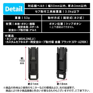 タジマ TAJIMA セフホルダー スリムタイ...の詳細画像5