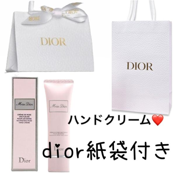 母の日 DIOR ディオール ミス ディオール ハンド クリーム  ×１ ギフトセット 白クラッチb...