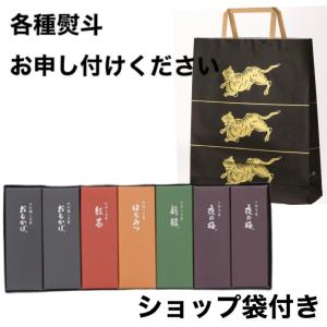 とらや 虎屋 竹皮包羊羹 3本入 ×1 お渡し用ショップ袋付き 各種 熨斗