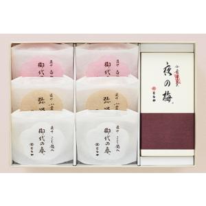 とらや 虎屋 羊羹・最中詰合せ 2号 ×1 お...の詳細画像1