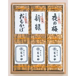 とらや 虎屋 竹皮包羊羹 3本入 ×1 お渡し用ショップ袋付き 各種 熨斗対応可 贈り物 贈答 暑中...