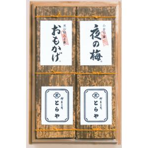 とらや 虎屋 竹皮包羊羹 3本入 ×1 お渡し用ショップ袋付き 各種 熨斗