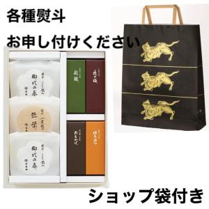 とらや 虎屋 <御供掛紙付>羊羹・最中詰合せ 1...の商品画像