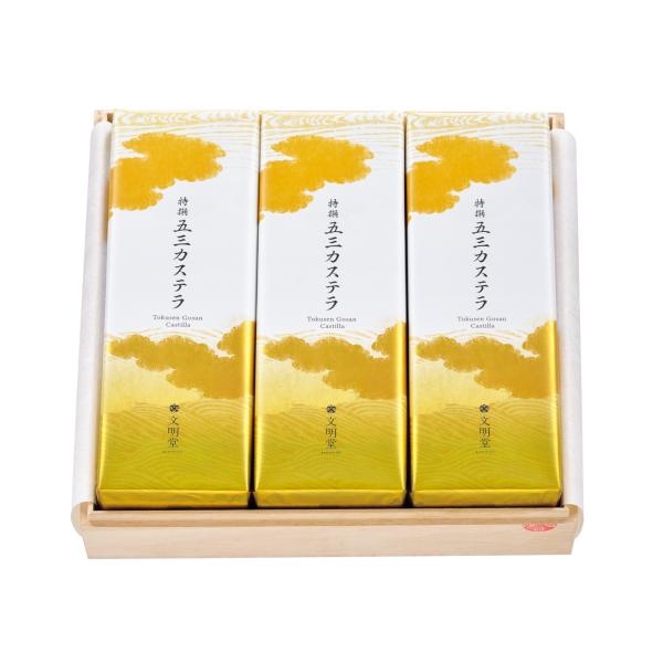文明堂 東京 3B号(桐箱 1B号3本入)×1 お渡し用ショップ袋付き 熨斗対応可 カステラ 御年賀...