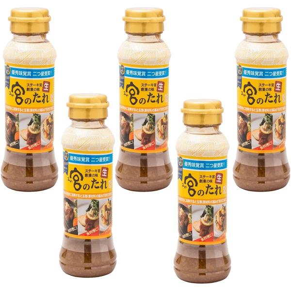 ステーキ宮 宮のたれ 200g×5本  冷蔵 ステーキ ソース タレ エムワイフーズ 調味料 ケンミ...