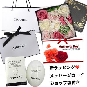 CHANEL プレゼント 新ラッピング済 高級ソープフラワー