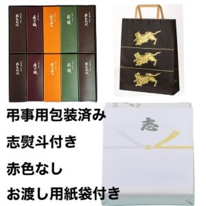 とらや 虎屋 小形羊羹 36本入 ×1 お渡し用ショップ袋付き 各種 熨斗