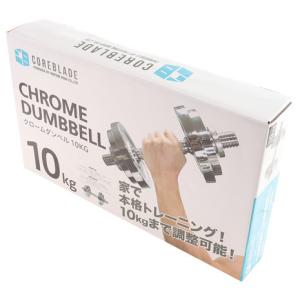 ダンベル 10kg クローム 可変式 筋トレ ...の詳細画像1