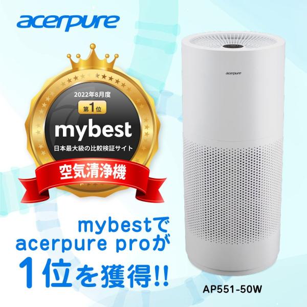Acerpure　pro　空気清浄機　円筒形　4層構造　HEPAフィルター　マイナスイオン　25dB...