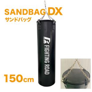 サンドバッグ DX 150cm ウレタン内臓 型崩れなし ボクシング 格闘技 ファイティングロード ファイティングバッグ｜fightingroad